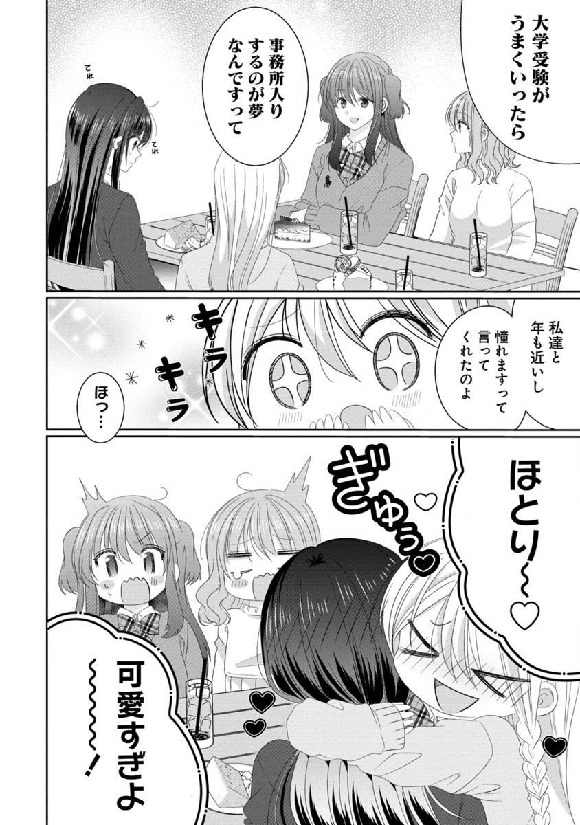 OL Vtuber to Oshi Jk-chan - Chapter 14.2 - Page 3